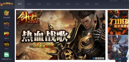 11对战平台怎么设置游戏路径 11对战平台设置游戏路径方法