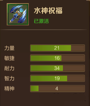 《万王之王3D》精神加提升详解