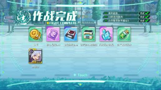 方舟指令无限领域通关规则与奖励分享