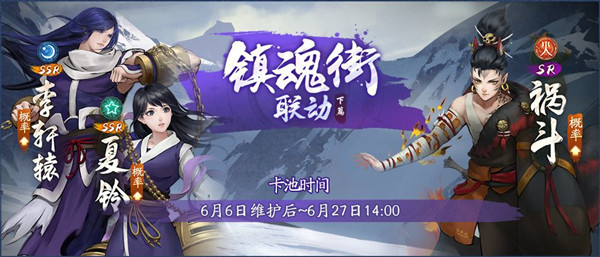 神都夜行录李轩辕获取详解