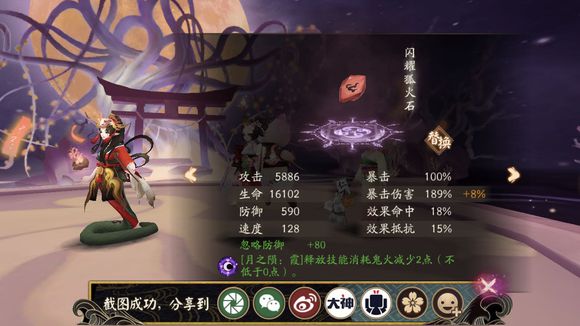 《阴阳师》虚假之月第六天的打法技巧分享