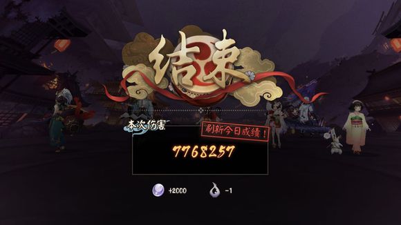 《阴阳师》虚假之月第六天的打法技巧分享