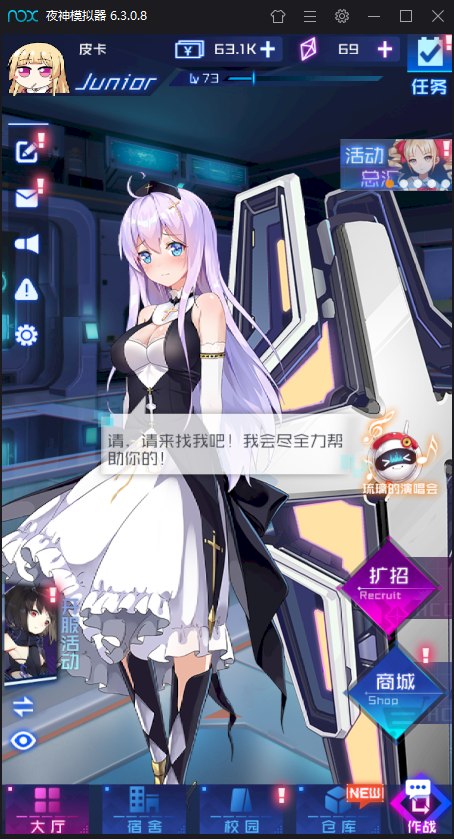 魂器学院破衣的查看方法介绍