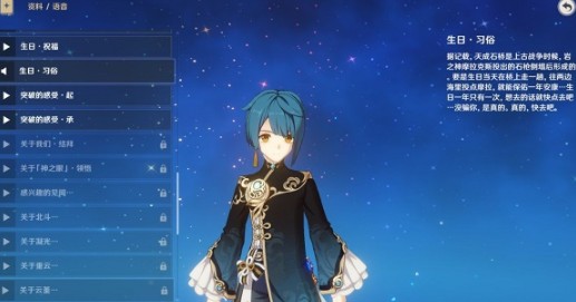 原神天成石桥在哪里?原神行秋生日天成石桥位置解析