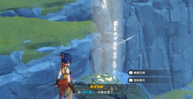原神奥藏山遗迹宝藏如何开启 奥藏山遗迹宝藏开启攻略