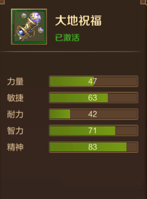 《万王之王3D》精神加提升详解