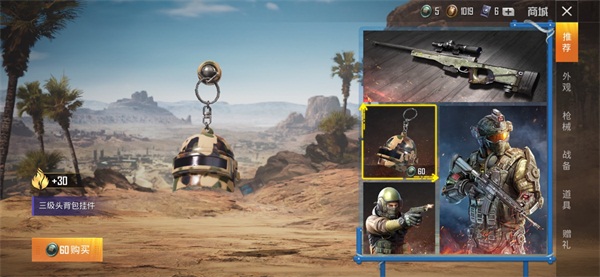 和平精英物资币使用攻略