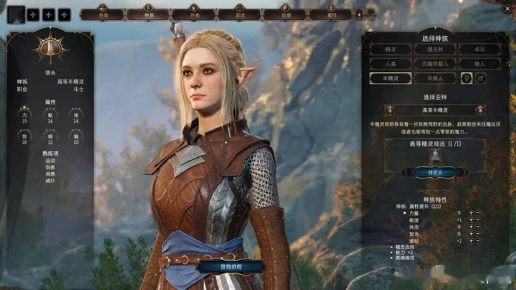 博德之门3种族总共有哪些 博德之门3种族介绍大全