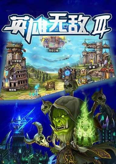 英雄无敌3死亡阴影远征如何通关？英雄无敌3死亡阴影远征通关的方法