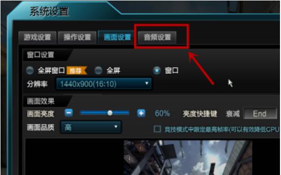 逆战怎样开语音说话 逆战语音如何设置