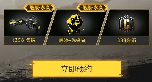 使命召唤手游各平台预约活动玩法FAQ解析攻略