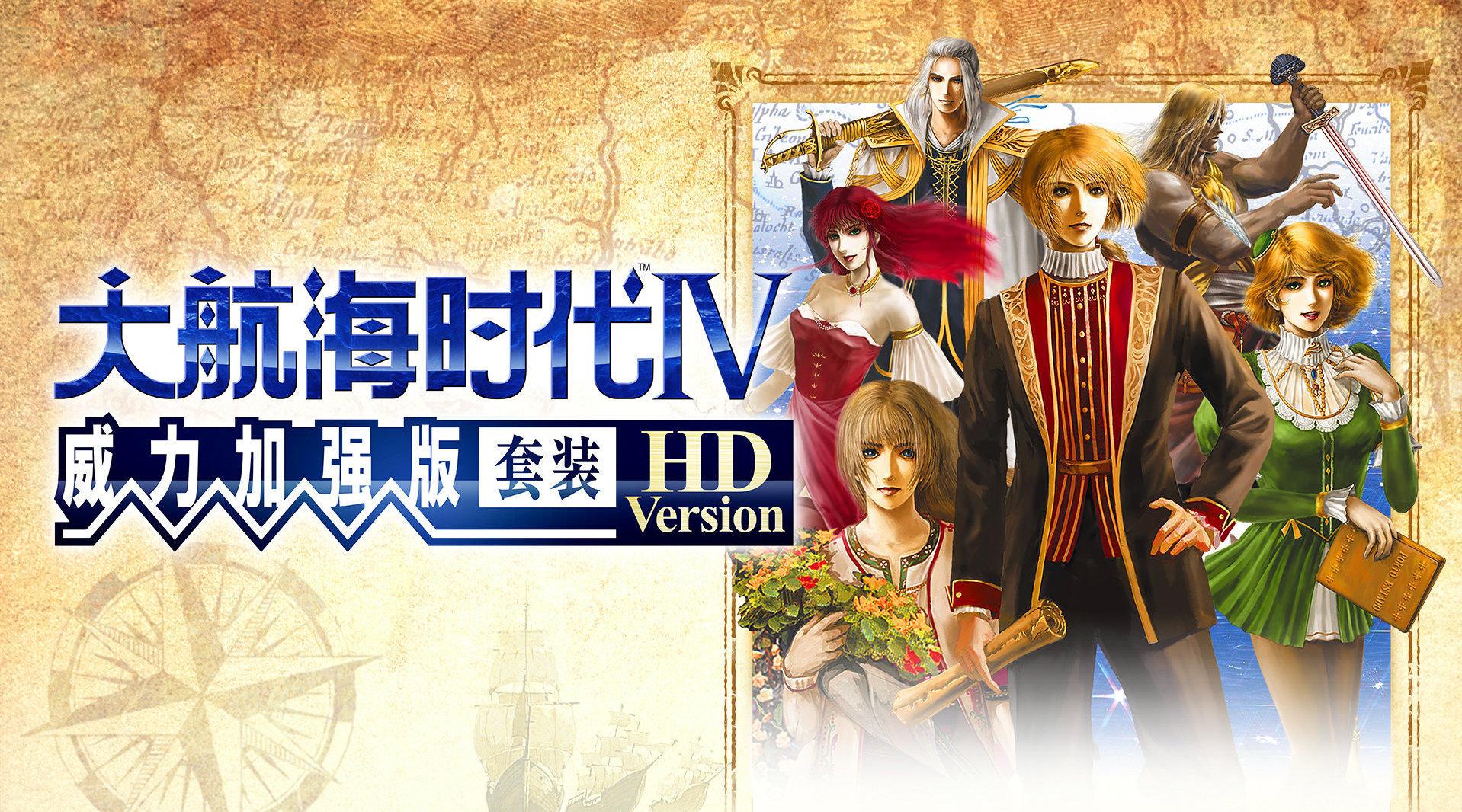 大航海时代4威力加强版HD海战怎么打？大航海时代4威力加强版HD海战打法介绍