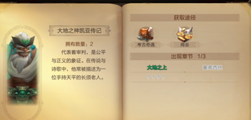 《万王之王3D》精神加提升详解