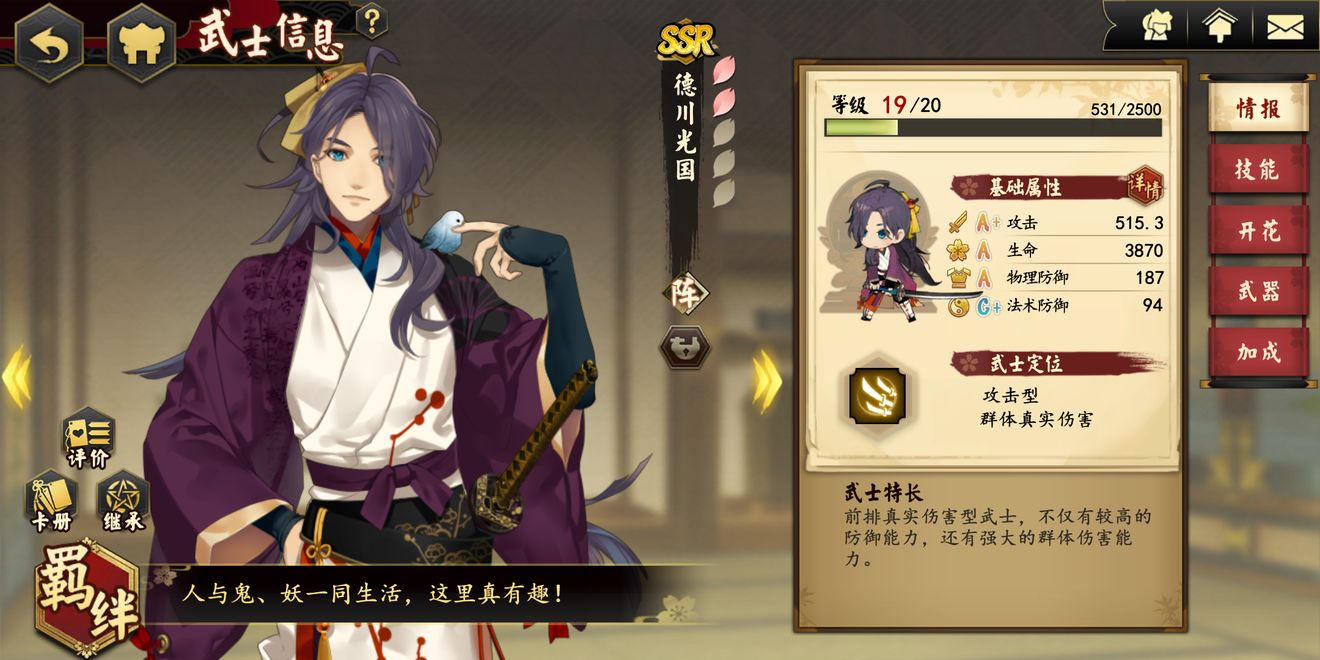 执剑之刻新手必练角色与出装技巧详解