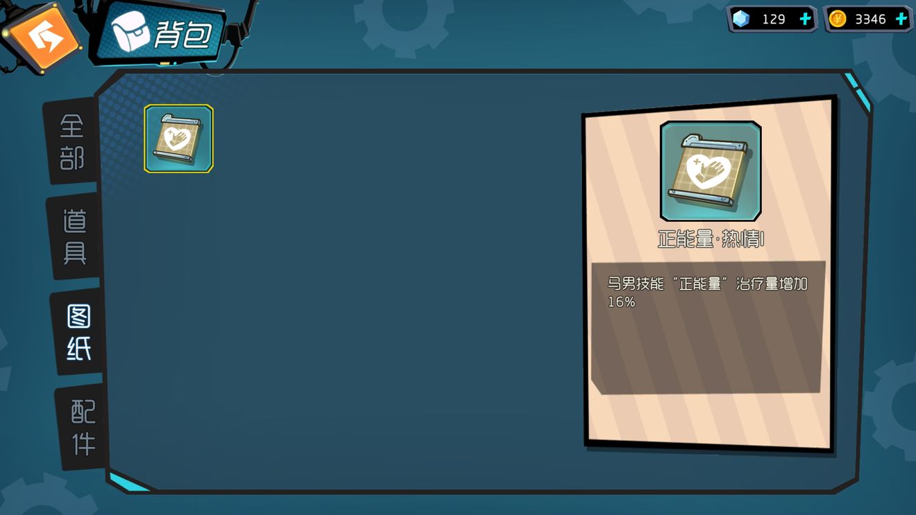 奇葩战斗家技能图纸使用与升级方法分享