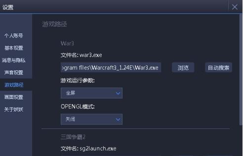 11对战平台怎么设置游戏路径 11对战平台设置游戏路径方法