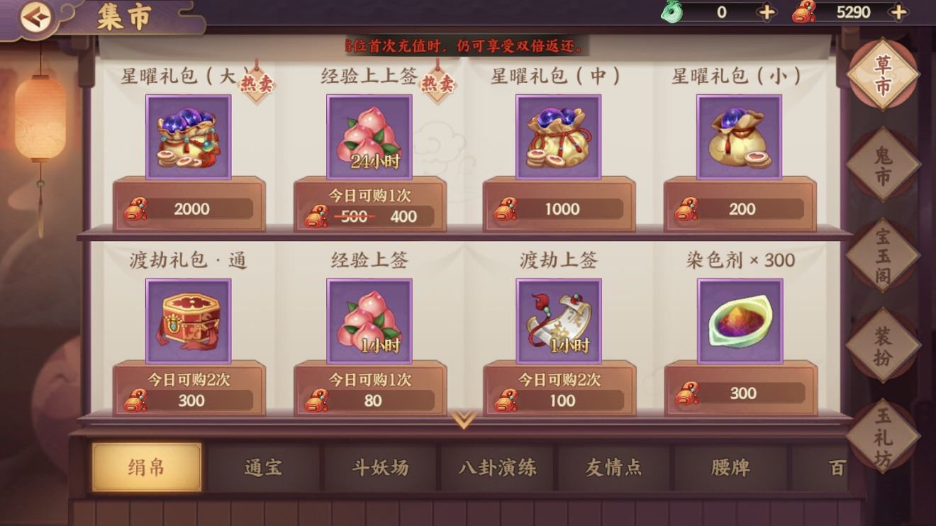 云梦四时歌月卡党亲民肝狗粮技巧攻略