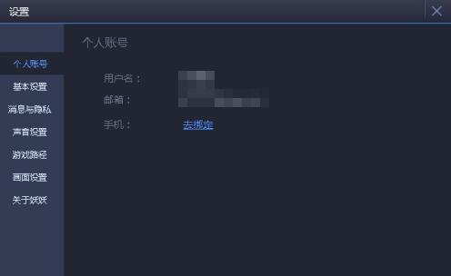 11对战平台怎么设置游戏路径 11对战平台设置游戏路径方法