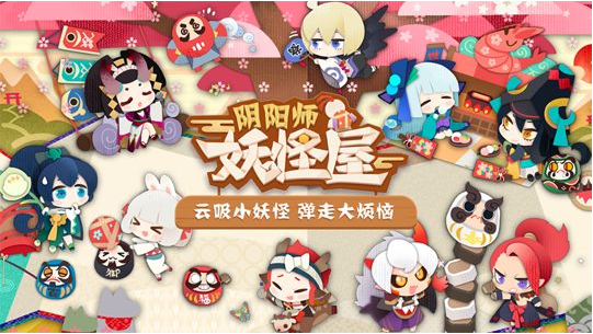 阴阳师妖怪屋中获取家具技巧分享