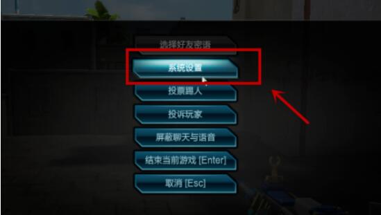 逆战怎样开语音说话 逆战语音如何设置