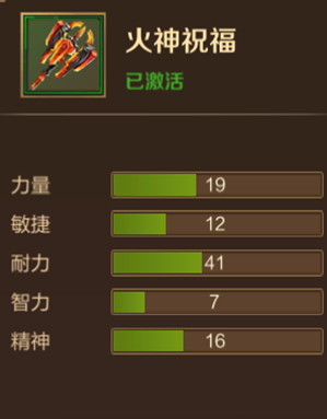 《万王之王3D》精神加提升详解