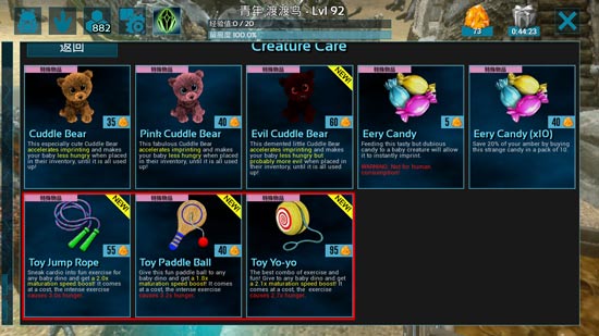 方舟生存进化宠物玩具类型与用法分享