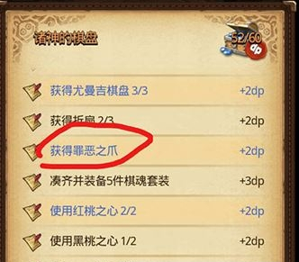 我来教你《不思议迷宫》罪恶之爪获得及dp详解。 