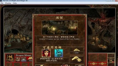 英雄无敌3死亡阴影远征如何通关？英雄无敌3死亡阴影远征通关的方法