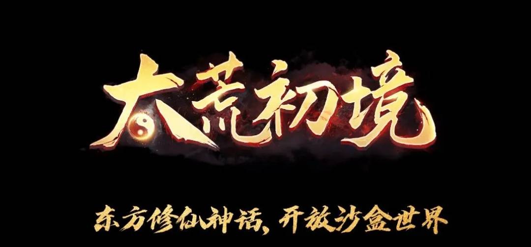 太荒初境洋葱在哪里?太荒初境洋葱位置介绍