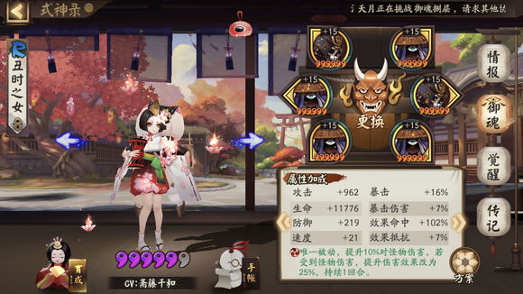 《阴阳师》虚假之月第六天的打法技巧分享