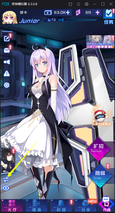 魂器学院破衣的查看方法介绍