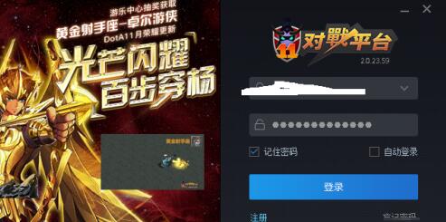 11对战平台怎么设置游戏路径 11对战平台设置游戏路径方法