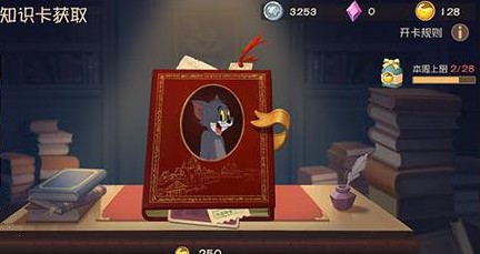 猫和老鼠高品质知识卡抽取概率解析分享