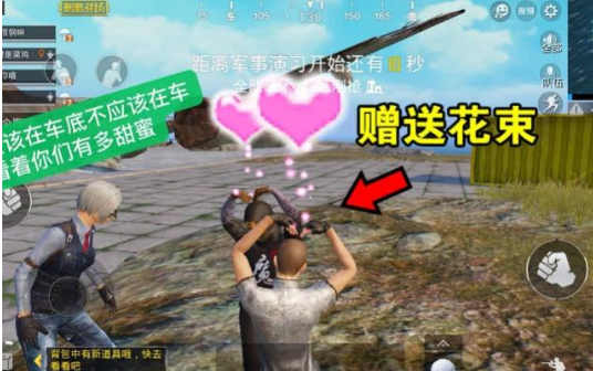 《绝地求生刺激战场》2019情人节活动分享