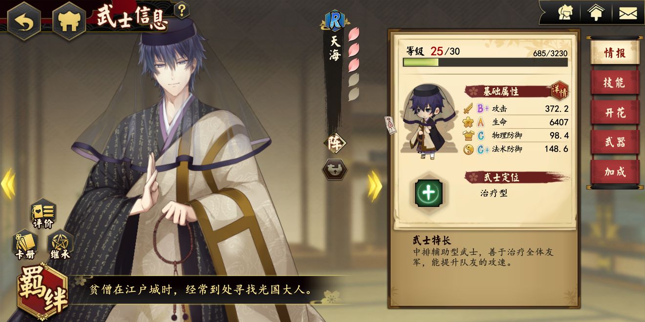 执剑之刻新手必练角色与出装技巧详解