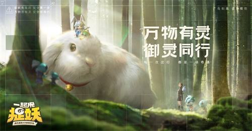 一起来捉妖炎夏宝藏活动相关时间