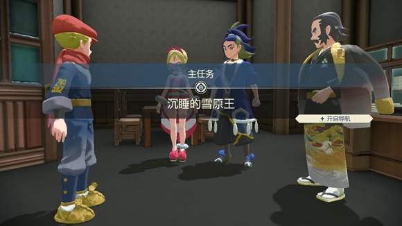 分享宝可梦传说阿尔宙斯沉睡的雪原王任务怎么完成。 