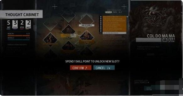 极乐迪斯科怎么解锁思维格子 极乐迪斯科思维阁解锁及使用技巧