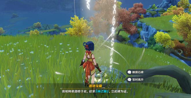 原神奥藏山遗迹宝藏如何开启 奥藏山遗迹宝藏开启攻略