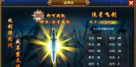 格斗群英传大师兄技能详解