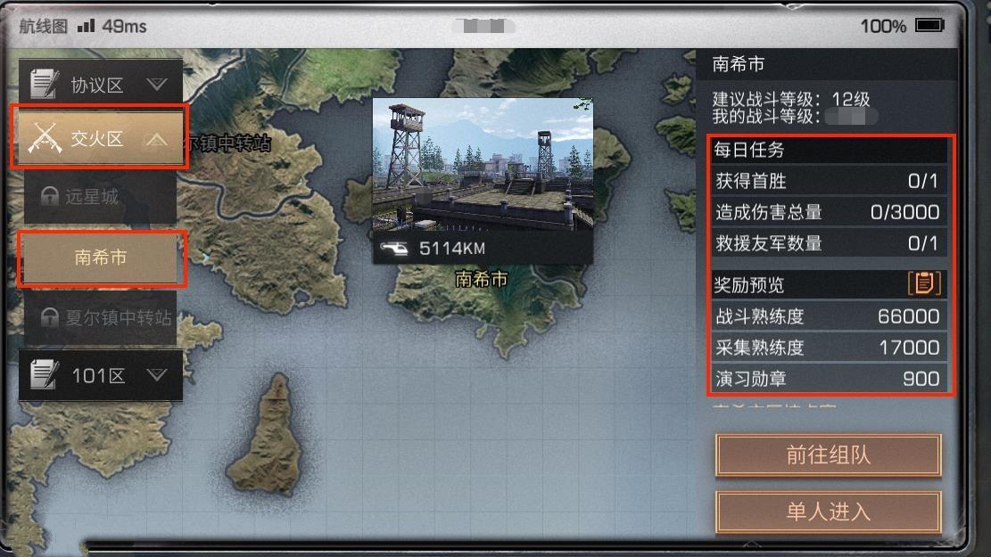 明日之后南希市控点赛技巧详解