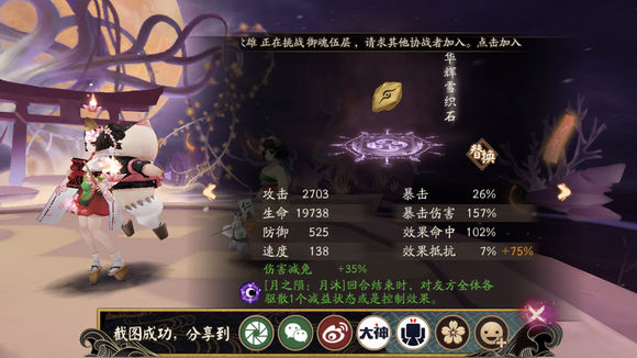 《阴阳师》虚假之月第六天的打法技巧分享