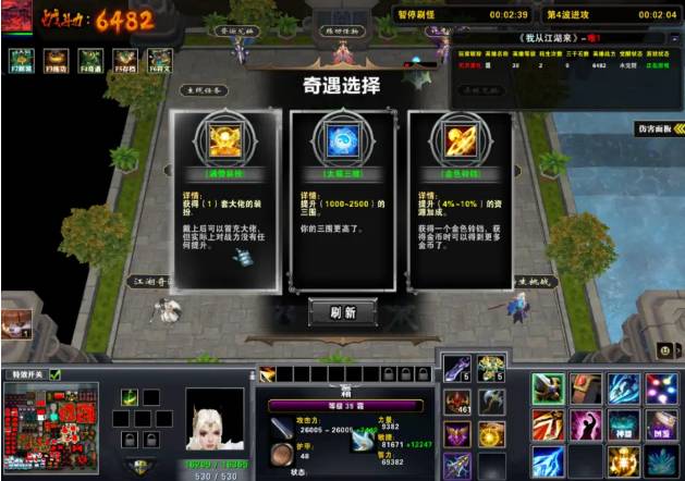 魔兽争霸3冰封王座我从江湖来怎么通关?魔兽争霸3冰封王座我从江湖来通关攻略