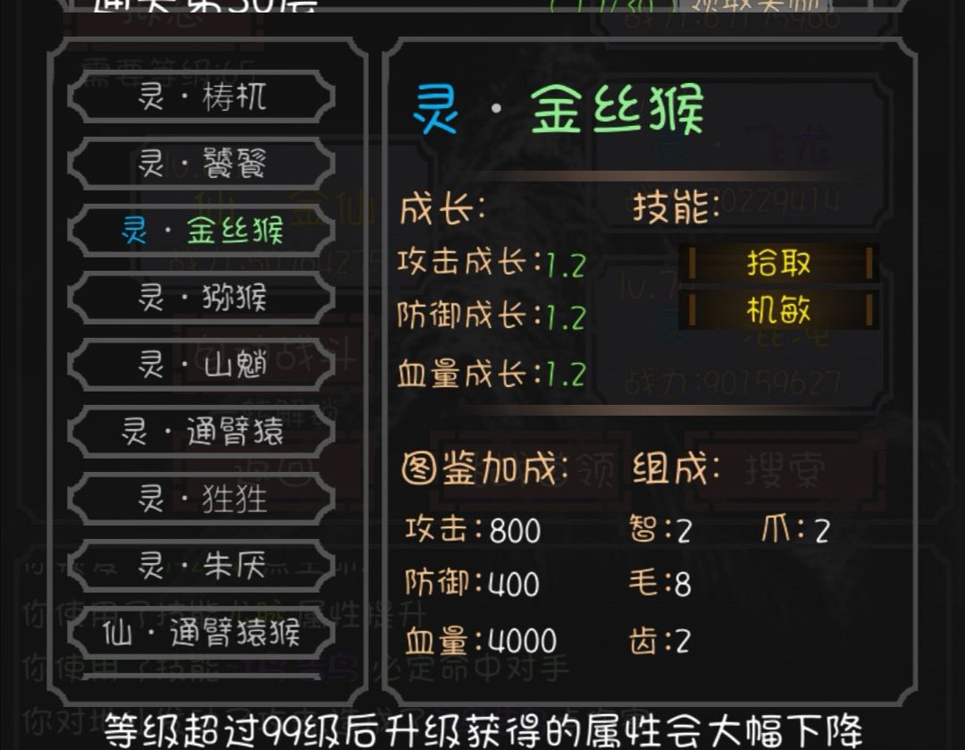 开局一只史莱姆提升大罗金仙拟态成功率攻略