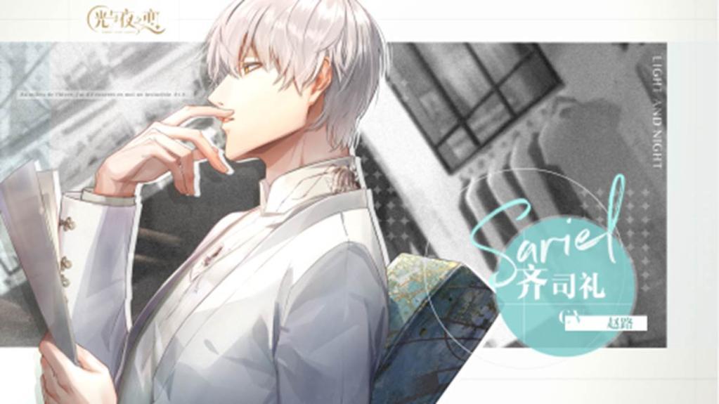 光与夜之恋全人物介绍 三大男主你更喜欢谁