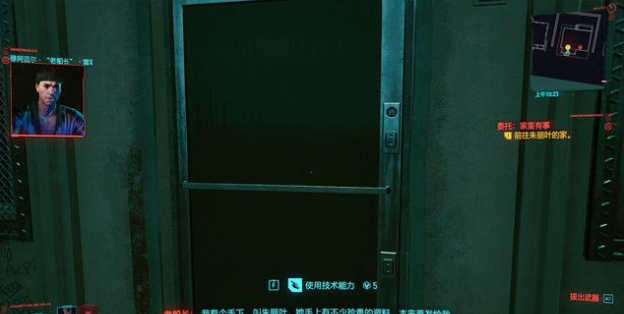 赛博朋克2077家中有事怎么完成？赛博朋克2077家中有事任务的通关攻略