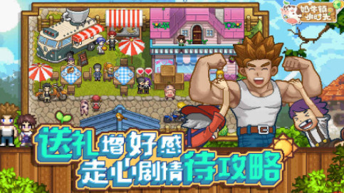 《奶牛镇的小时光》体力恢复技巧分享