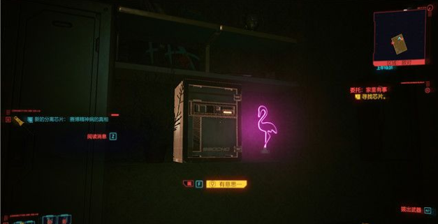 赛博朋克2077家中有事怎么完成？赛博朋克2077家中有事任务的通关攻略