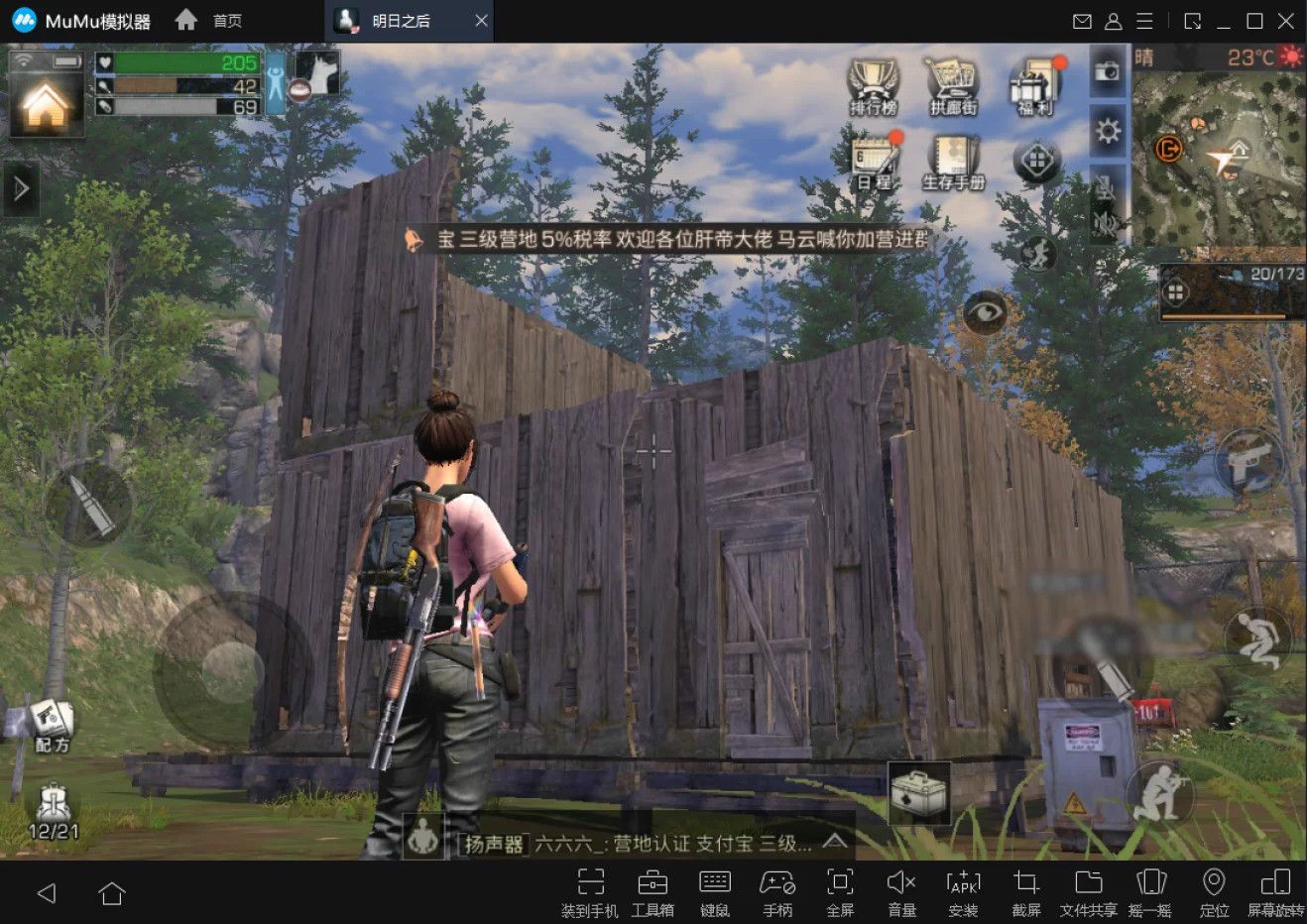 明日之后秀防御赢大奖分享