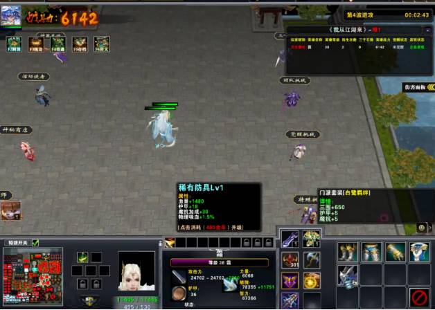 魔兽争霸3冰封王座我从江湖来怎么通关?魔兽争霸3冰封王座我从江湖来通关攻略